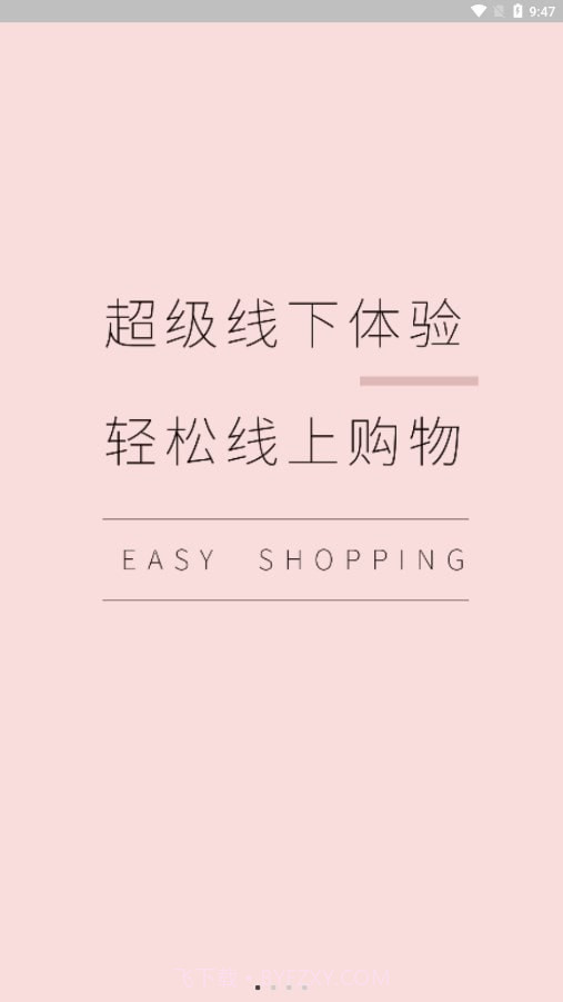 惠呱呱平台截图1 惠呱呱平台截图1