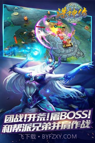 诛神传游戏截图4