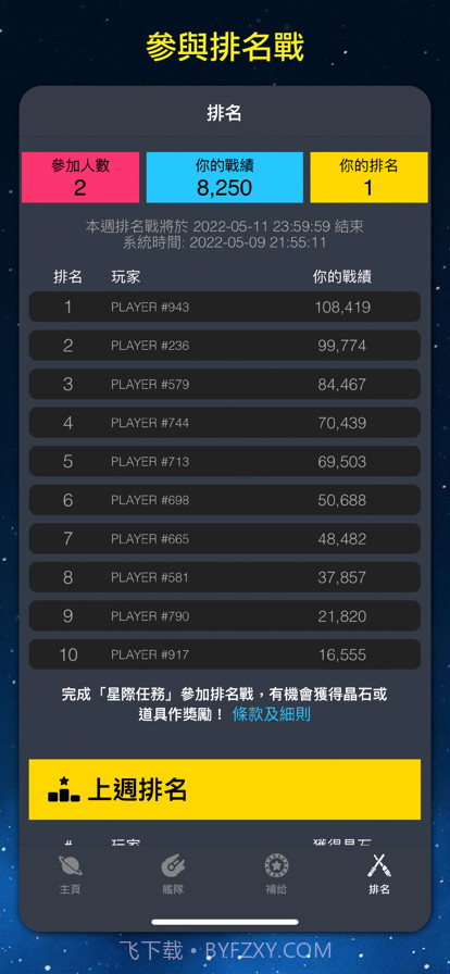 太空潜航截图6 太空潜航截图6