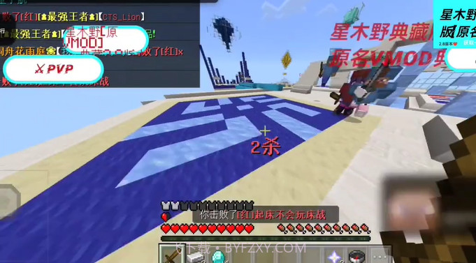 我的世界星木野直装2.9典藏版截图3