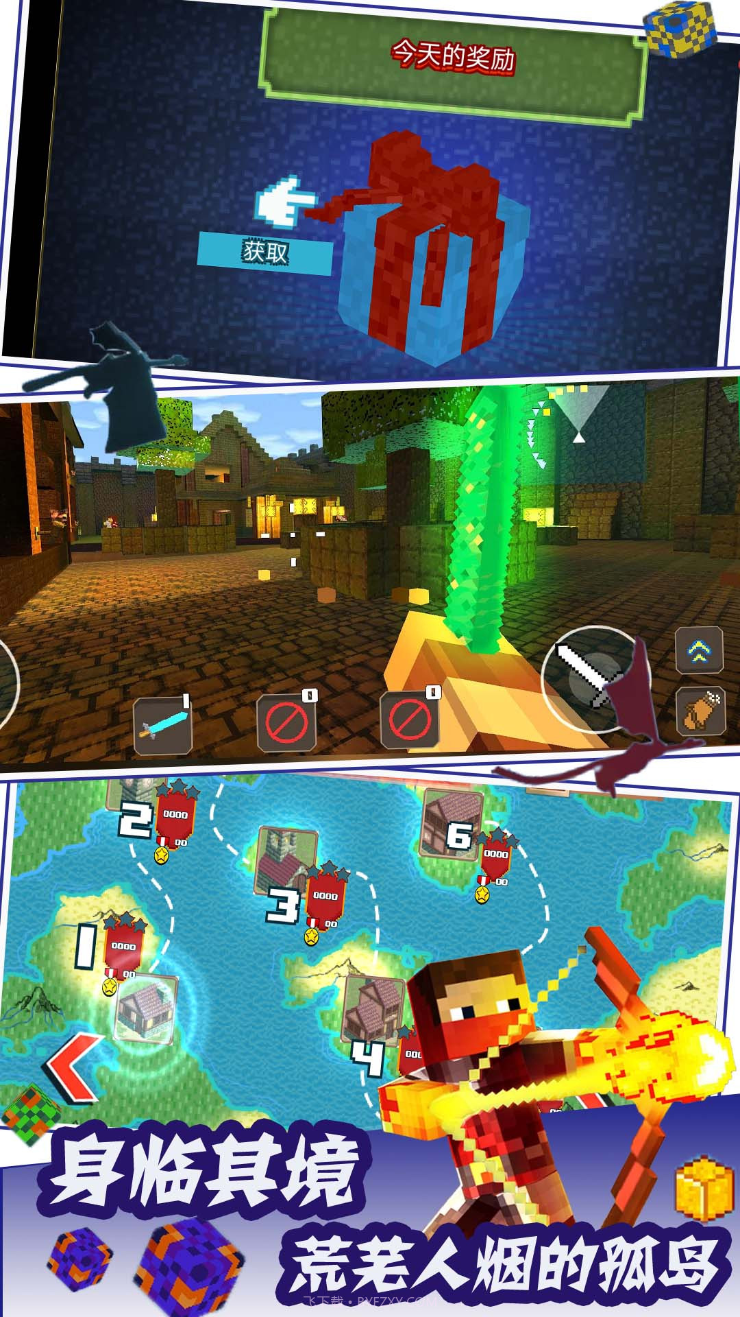 荒岛生存求生截图1 荒岛生存求生截图1