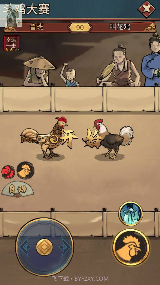 疯狂斗鸡场内购截图1