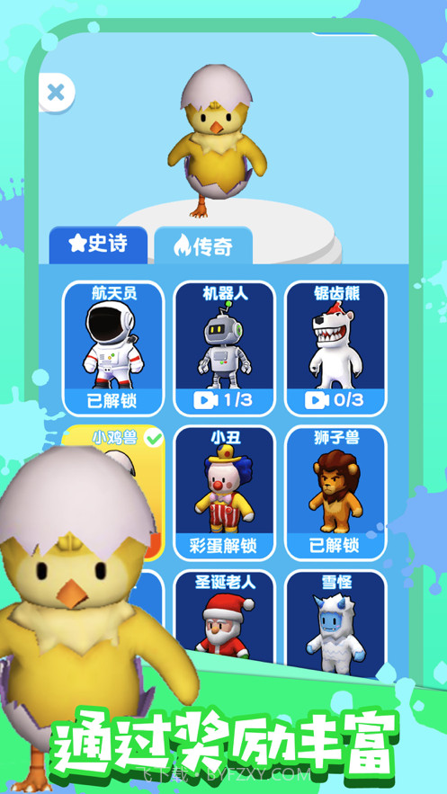 兄弟一起冲截图4 兄弟一起冲截图4