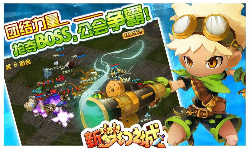 新梦幻之城截图2