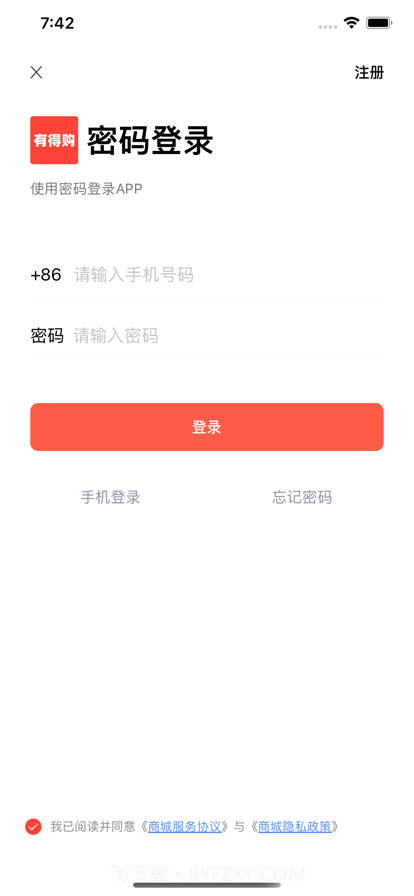 有得购截图2 有得购截图2