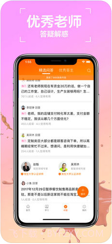 淘宝大学截图3 淘宝大学截图3