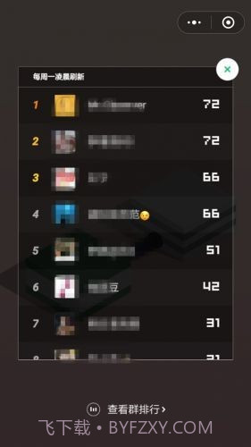 微信跳一跳高分工具截图3