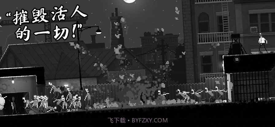 恐怖僵尸之夜截图3 恐怖僵尸之夜截图3