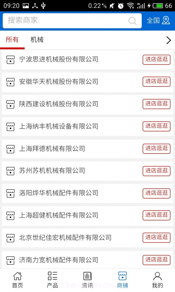 机械配件网截图3 机械配件网截图3