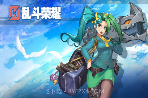 乱斗荣耀官方截图3 乱斗荣耀官方截图3