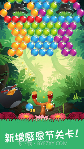 愤怒的小鸟：斯黛拉泡泡截图1