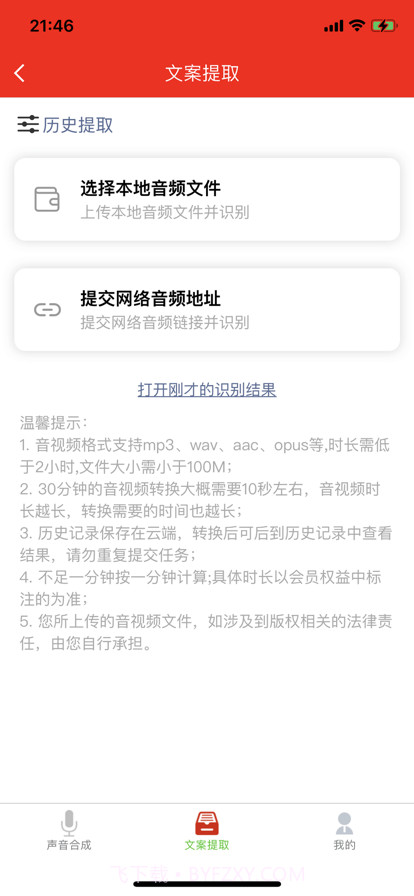 自媒体工具截图2