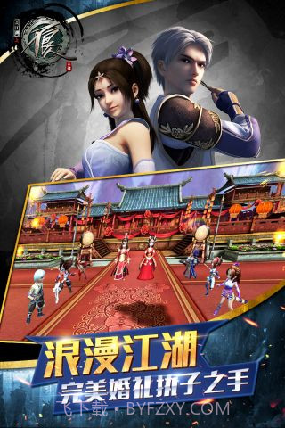 不良人单机截图2