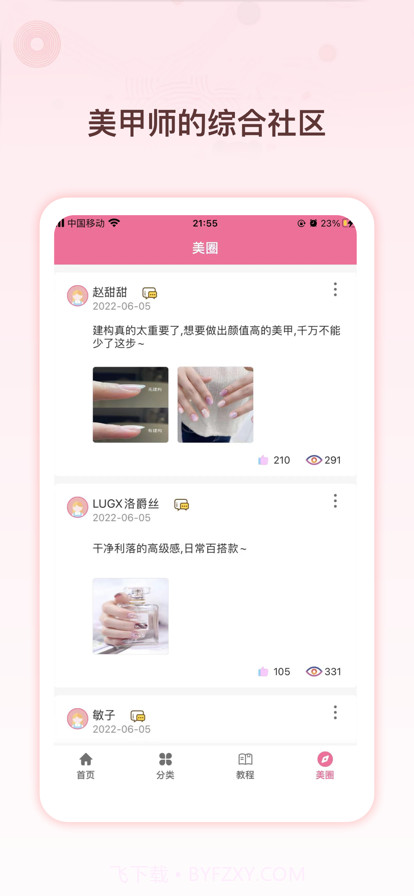 炫彩截图4 炫彩截图4