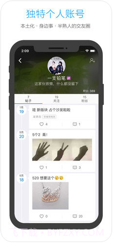 酷米客公交截图2