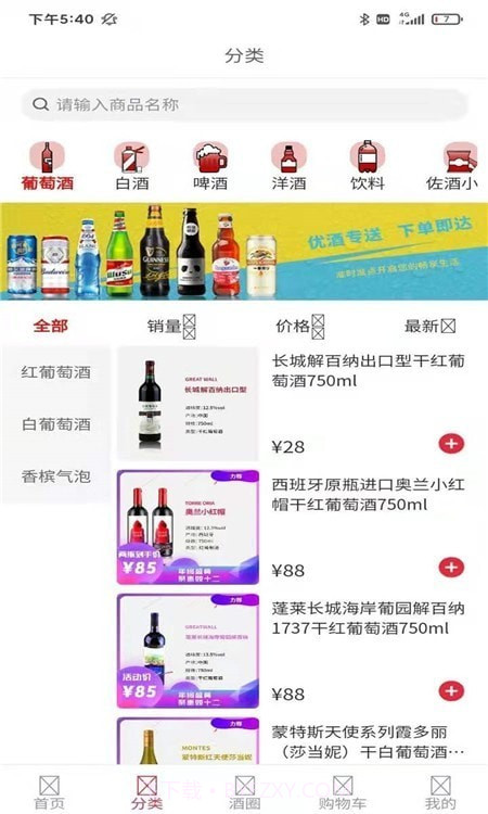 优酒专送截图2 优酒专送截图2