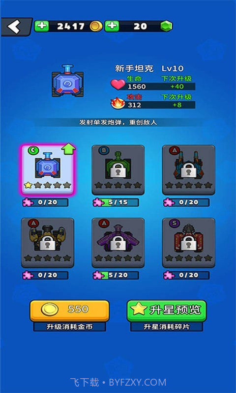 火力吃鸡截图2 火力吃鸡截图2