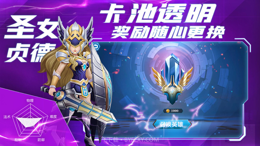 塔防复仇者截图3