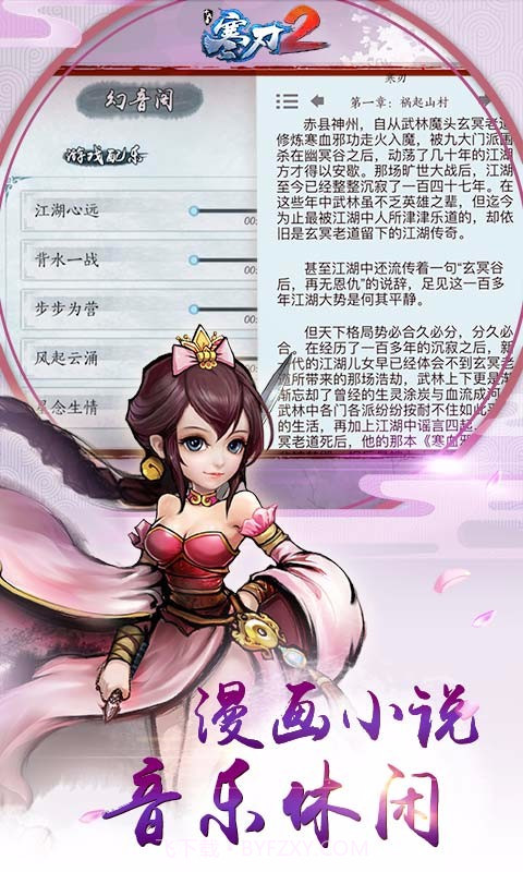 寒刃2截图1 寒刃2截图1