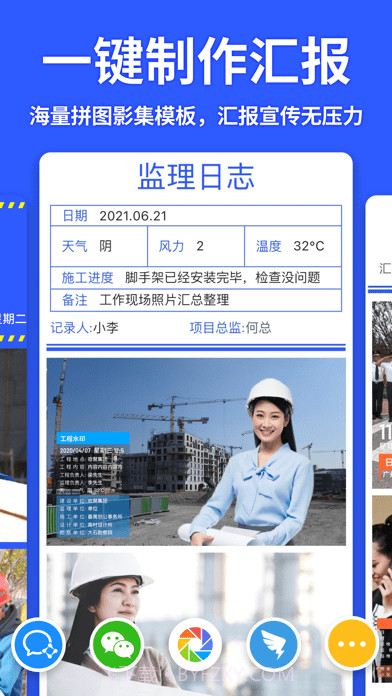 马克水印相机截图6