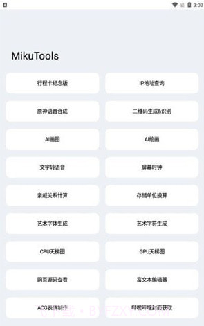 轻简工具箱截图4
