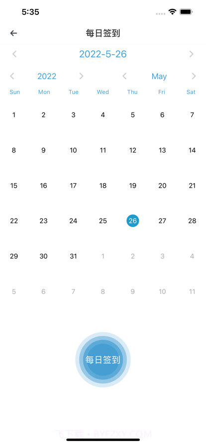 喝水提醒管家截图2 喝水提醒管家截图2