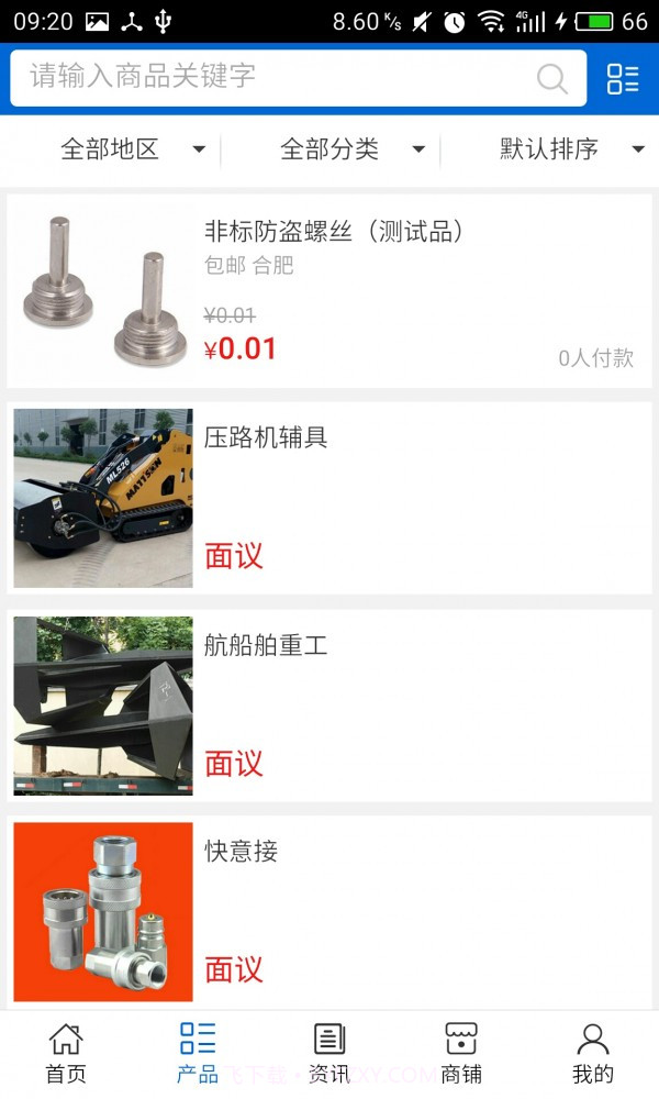 机械配件网截图2 机械配件网截图2