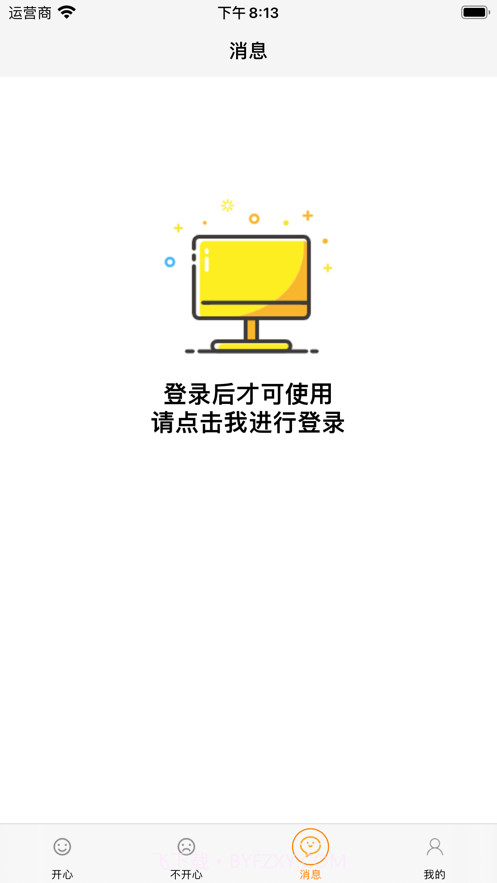 分享心情啊截图3