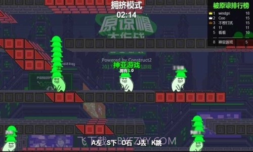 原谅帽大作战截图2 原谅帽大作战截图2