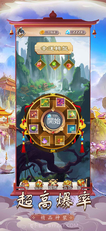 我在登仙截图2 我在登仙截图2