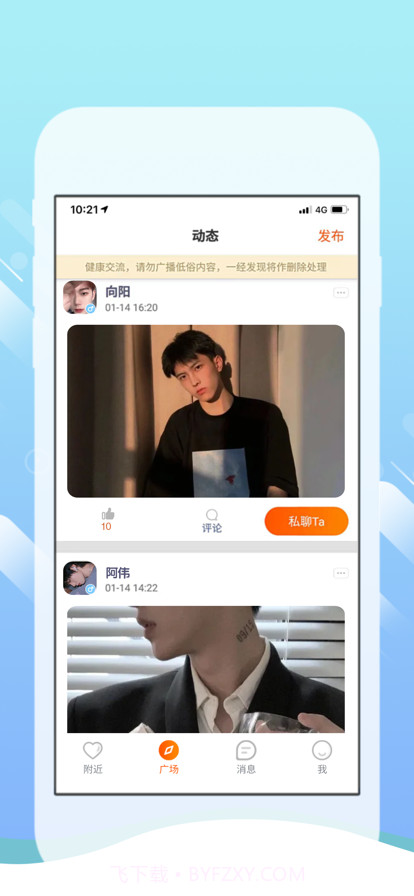 甜心空间截图3 甜心空间截图3
