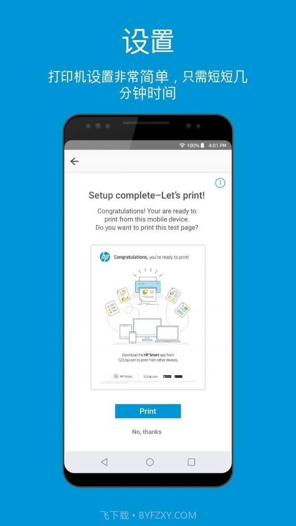 HP ePrint Photo(HP照片打印)截图3