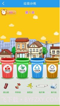 垃圾分类闯关游戏截图2