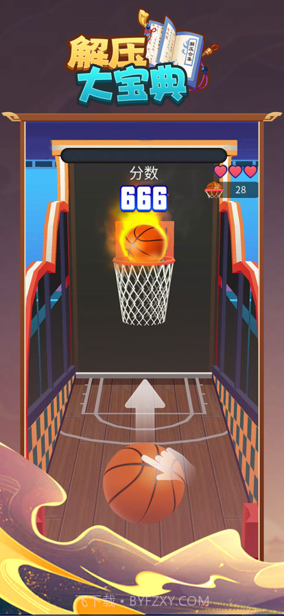 解压大宝典截图5 解压大宝典截图5