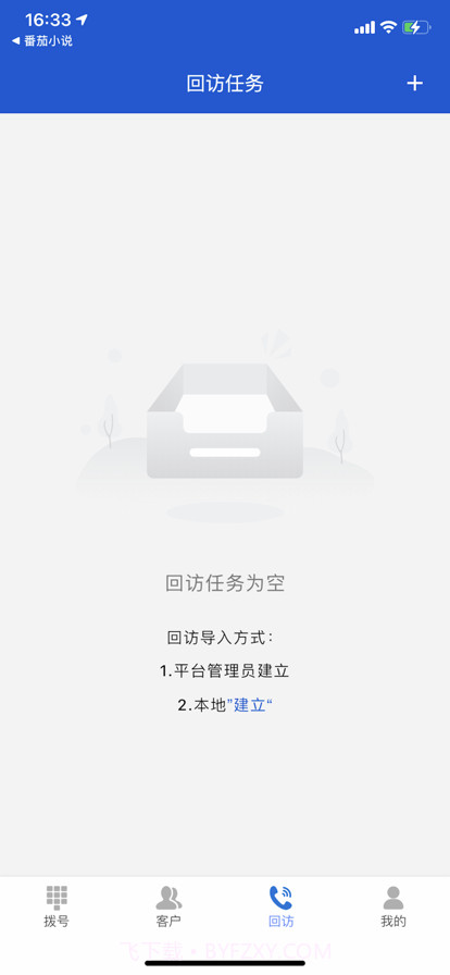 壹招通截图2 壹招通截图2
