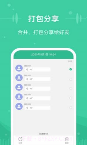 微信文件助手截图3