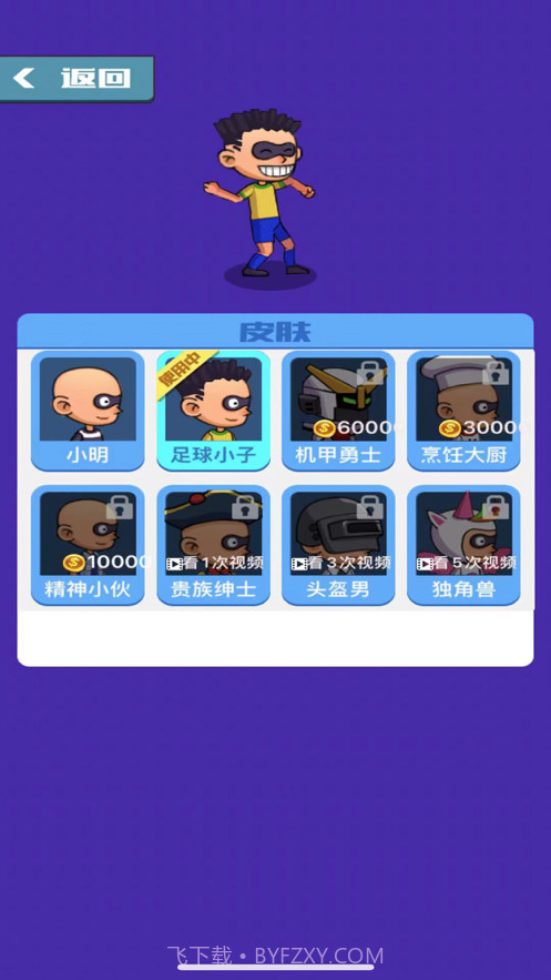 挖洞高手截图3 挖洞高手截图3