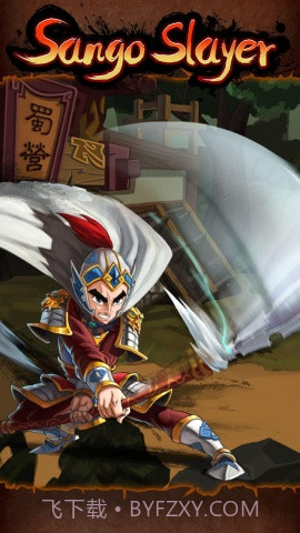 狂砍三国 赵云传截图1 狂砍三国 赵云传截图1