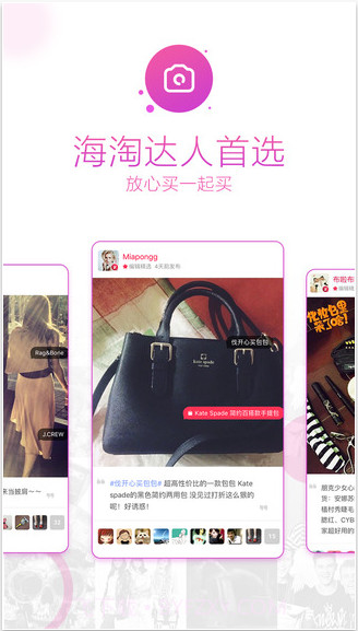 么么嗖截图4 么么嗖截图4