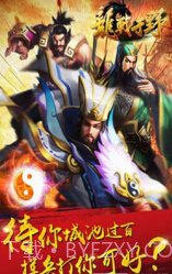 逍遥三国妃子全部解锁截图3 逍遥三国妃子全部解锁截图3