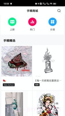 纹身手稿大全截图1 纹身手稿大全截图1