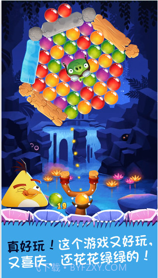 愤怒的小鸟：斯黛拉泡泡截图2