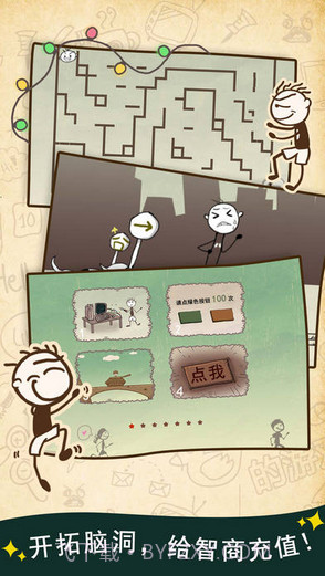 史上最坑爹的游戏截图5 史上最坑爹的游戏截图5