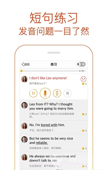 开口背单词(背单词神器)V1.1 安卓免费版截图1