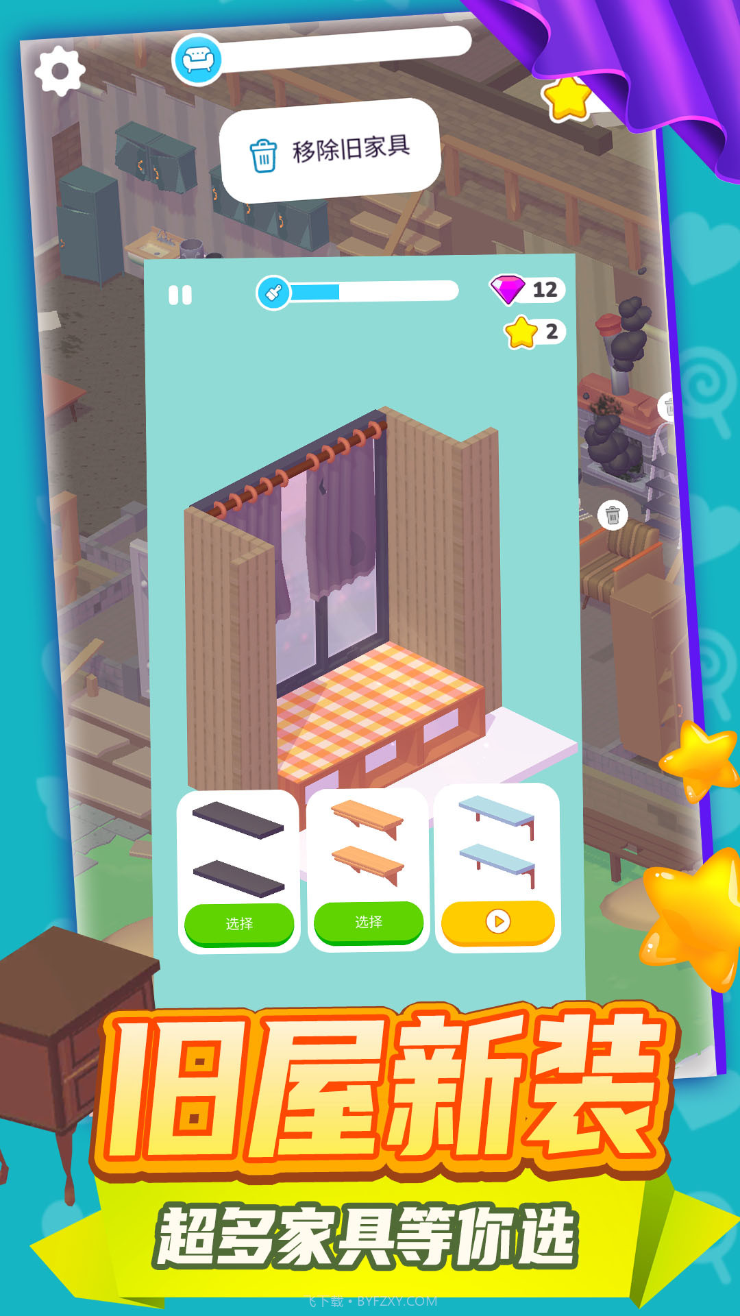 整理大师3D截图4