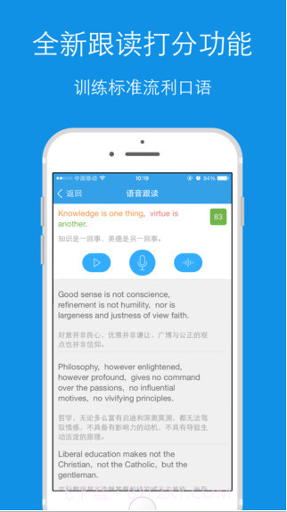 每日英语听力截图4