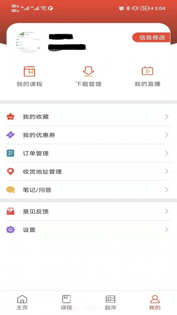 励超学堂官网截图4 励超学堂官网截图4