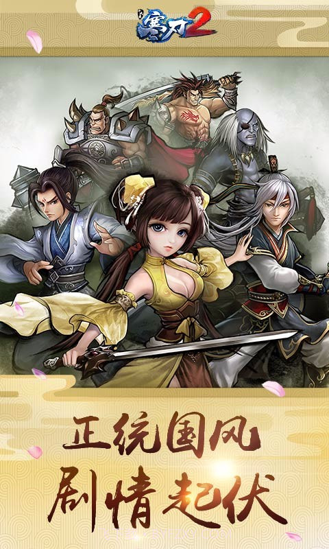 寒刃2截图5 寒刃2截图5