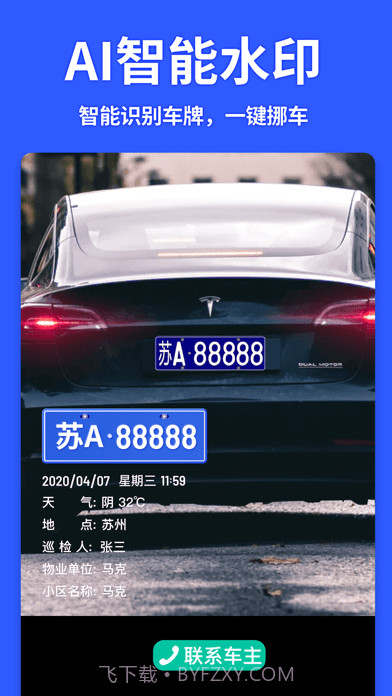 马克水印相机截图4