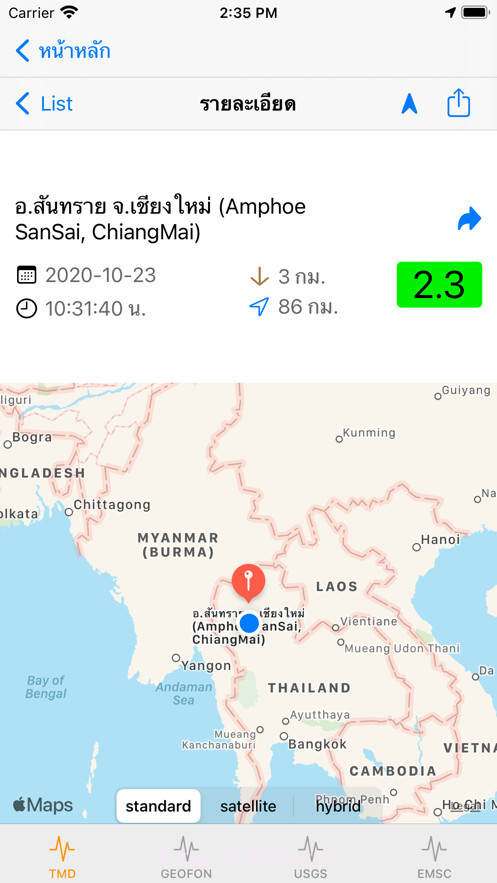 EarthquakeTMD截图3